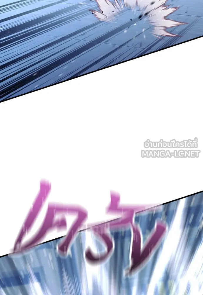 เส้นทางสู่เทพมาร ตอนที่ 61 รูปที่ 81