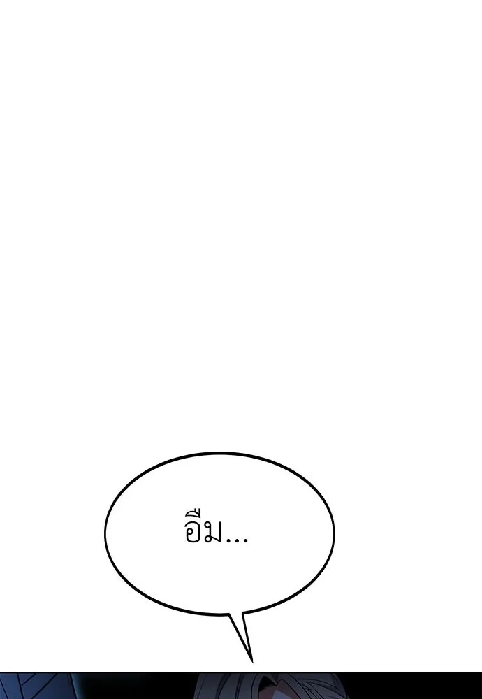 ไอ้เพลเยอร์นั่น ฉันฆ่ามันเอง ตอนที่ 10 รูปที่ 209