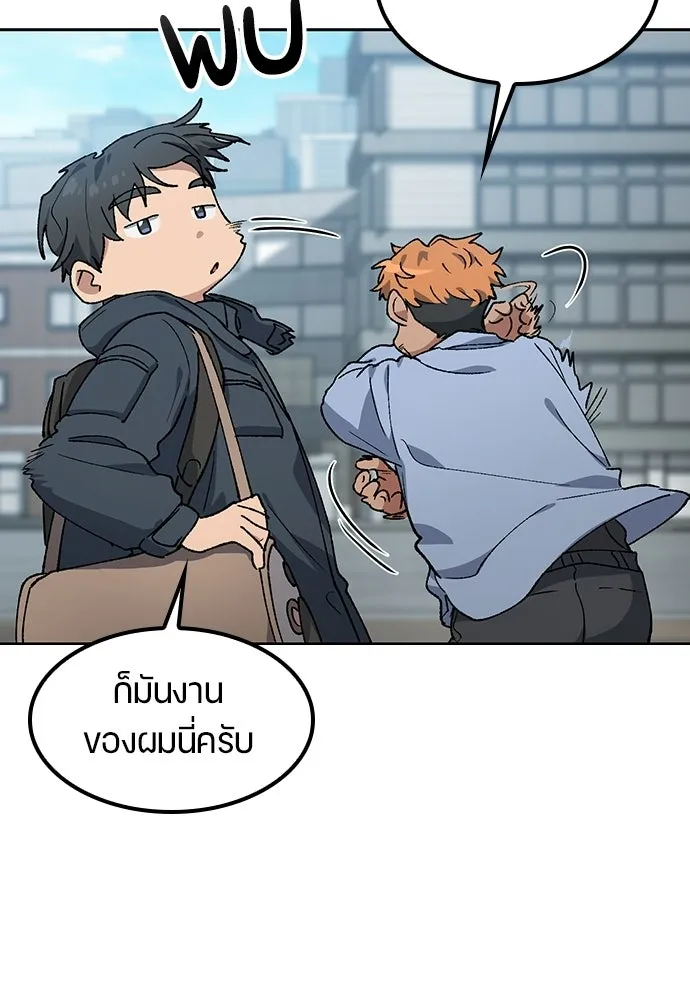 ตั้งแคมป์ฮีลใจในต่างโลก ตอนที่ 96 รูปที่ 38