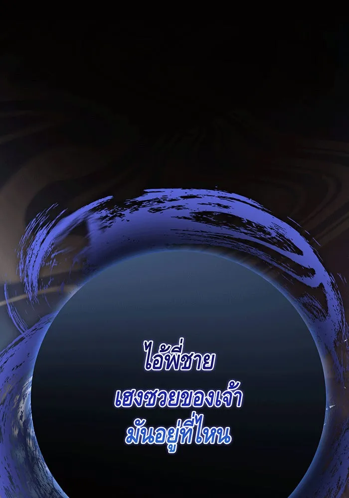 นางร้ายที่ไหนจะมีคุณธรรม ตอนที่ 144 รูปที่ 56