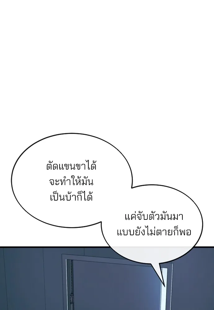 สนิมเชือดเลือดสาด ตอนที่ 16 รูปที่ 67