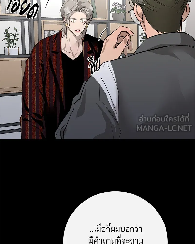 ตำนานเทพธิดาตกสวรรค์ ตอนที่ 70 รูปที่ 93