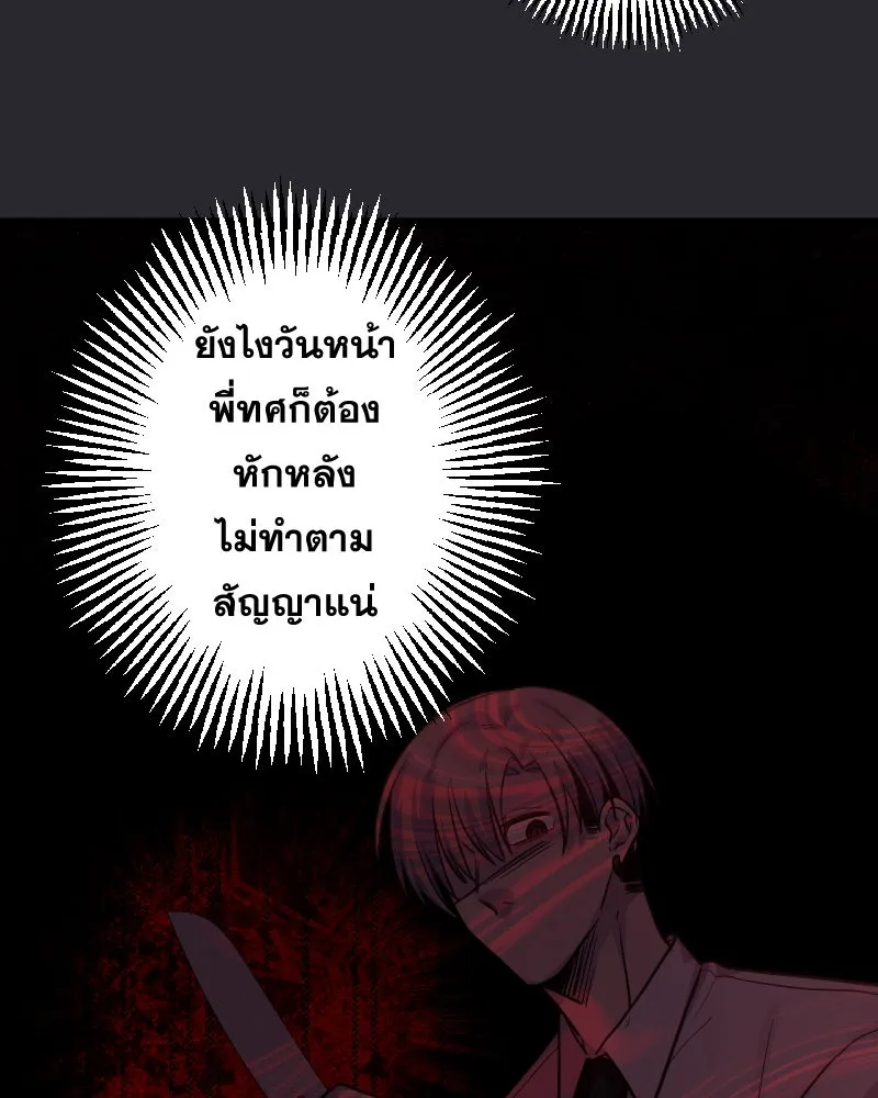 Promise of Death ตอนที่ ep8  เชื้อเชิญ รูปที่ 61