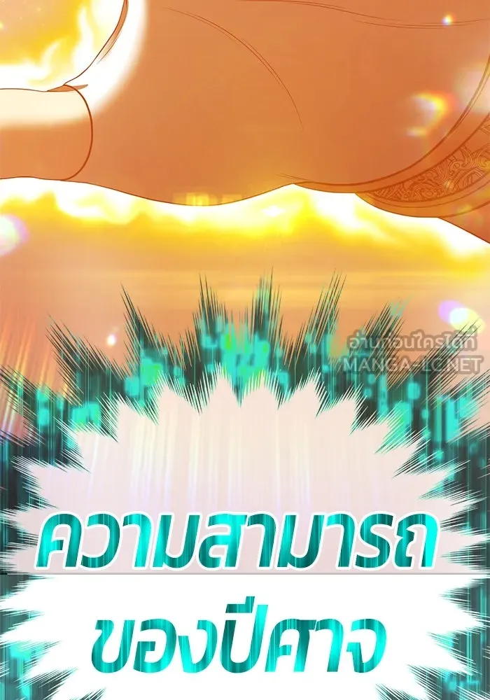 +99 ท่อนไม้พร้อมบวก ตอนที่ 31 ศัตรูที่แข็งแกร่งที่สุด (4) รูปที่ 243