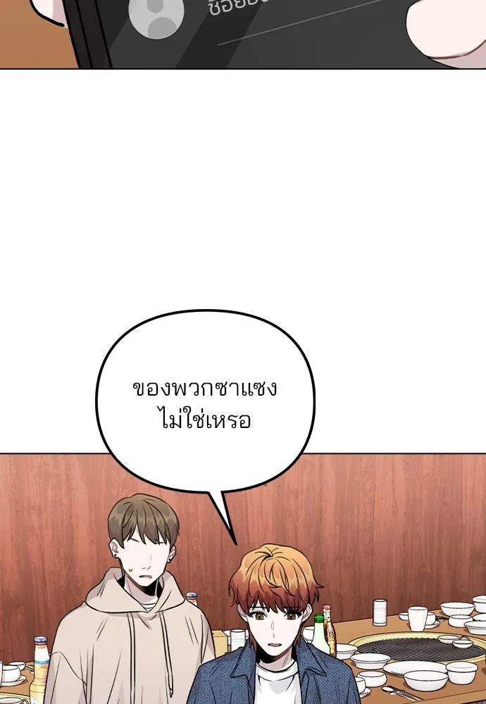 รักผิดแผน ตอนที่ 20 รูปที่ 83