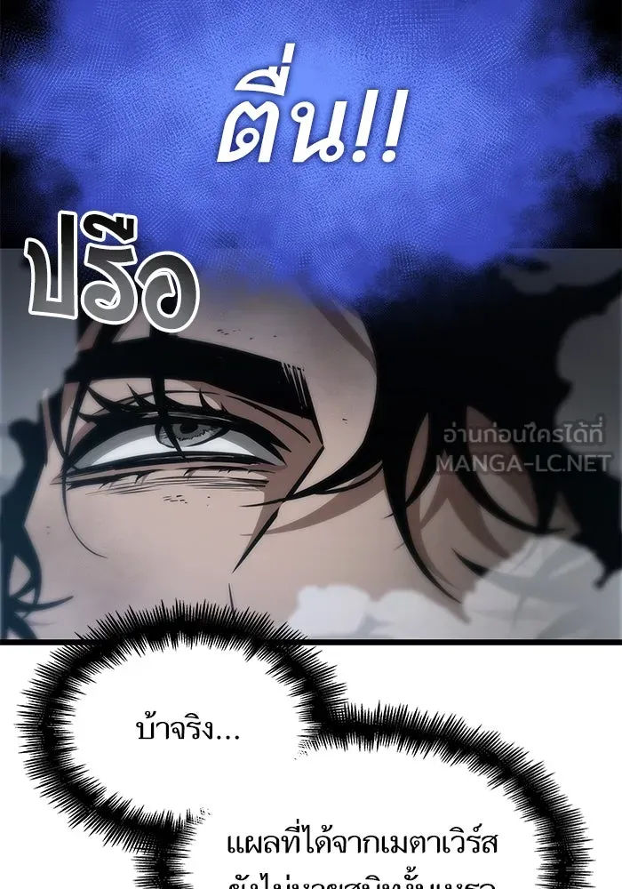 หลังวันสิ้นโลก ตอนที่ 180 รูปที่ 78