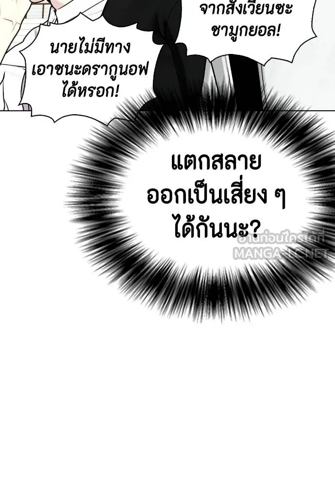 หมาหัวเน่า ตอนที่ 101 รูปที่ 171
