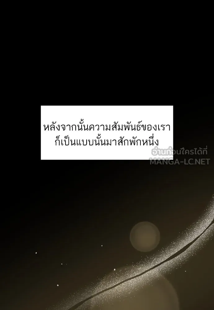 รักกันคนละครึ่งทาง ตอนที่ 45 รูปที่ 63