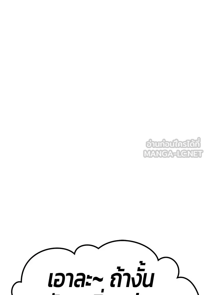 +99 ท่อนไม้พร้อมบวก ตอนที่ รีวิว (นักเขียนฮงชิล) รูปที่ 111