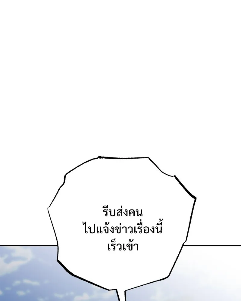 อนาคตพบรัก ตอนที่ 33 รูปที่ 61