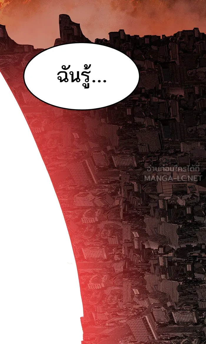 ยอดคนเลเวลทะลุ ตอนที่ 13 กิลด์บังแพสุดแข็งแกร่ง (9) รูปที่ 105