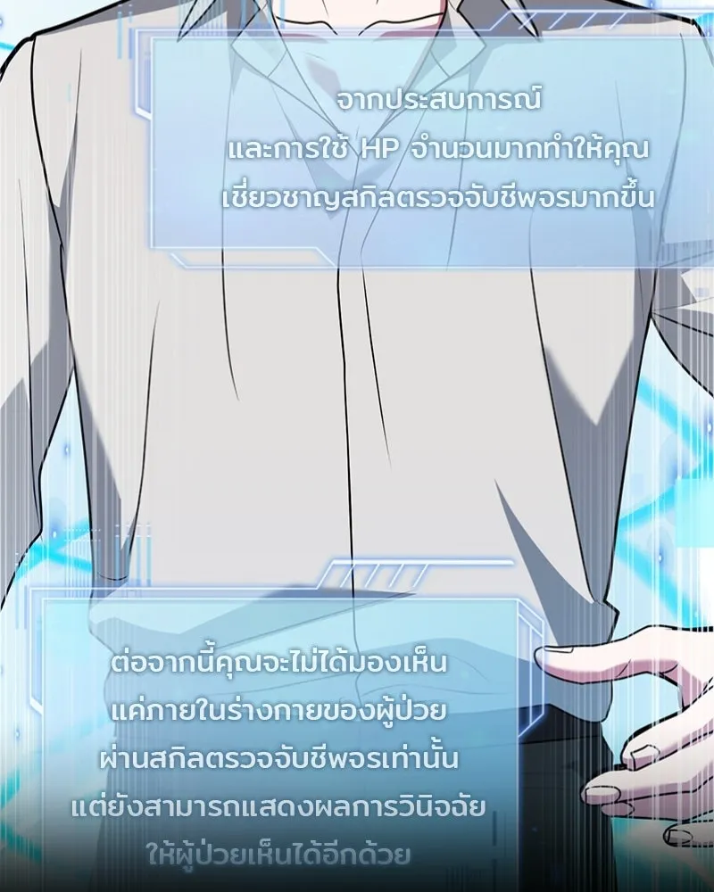 เจ้าชายแผนโบราณ ตอนที่ 50 รูปที่ 158