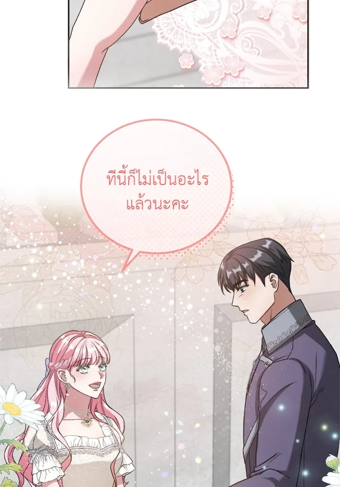 ครอบครัวพรรค์นั้น ฉันไม่มีวันกลับไป ตอนที่ 2 รูปที่ 89