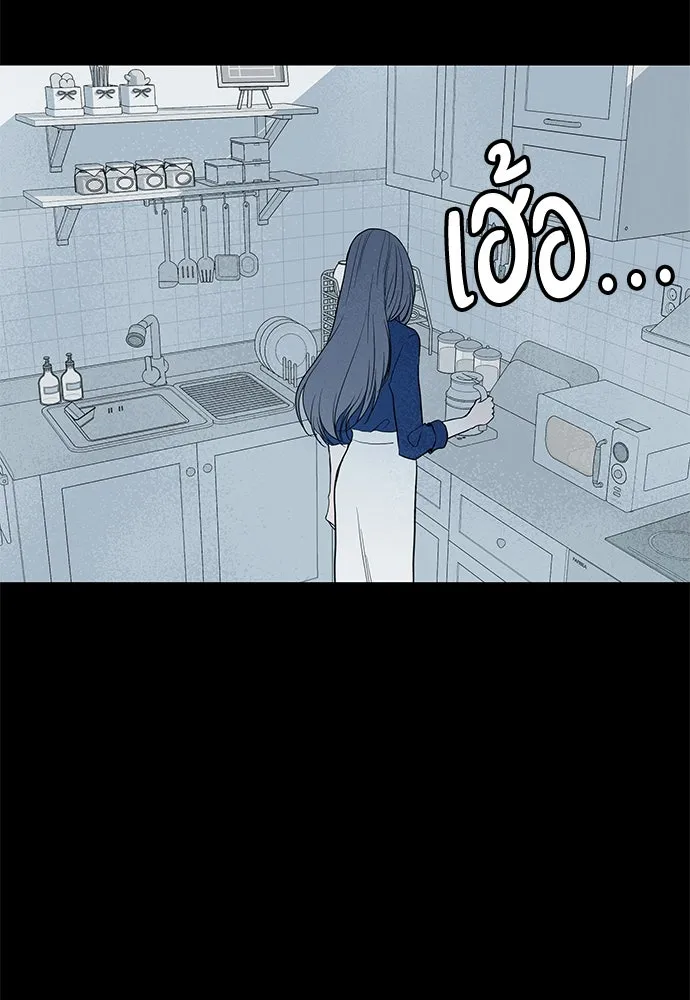 ถ่านไฟเราไม่เก่าเลย ตอนที่ 26 รูปที่ 73