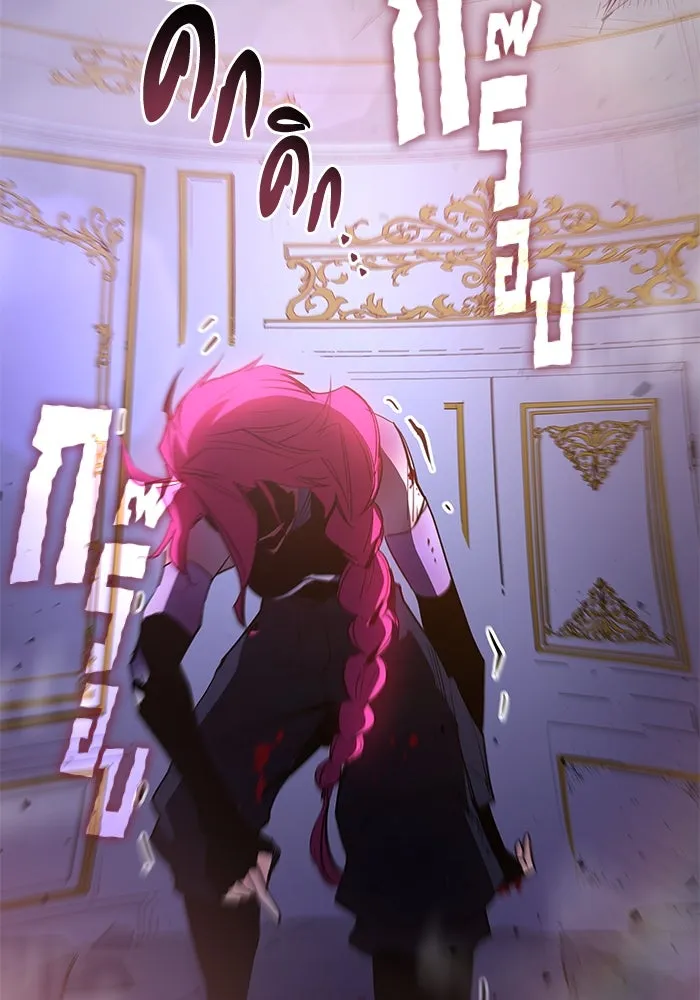 ฟิลเลียโรเซ่กับคำทำนายแห่งมงกุฎหนาม ตอนที่ 36 รูปที่ 101