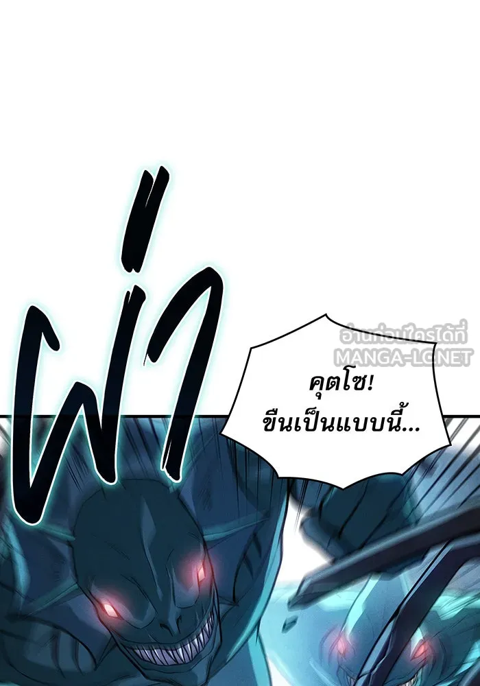 เกิดใหม่พร้อมพลังแห่งราชัน ตอนที่ 115 รูปที่ 63