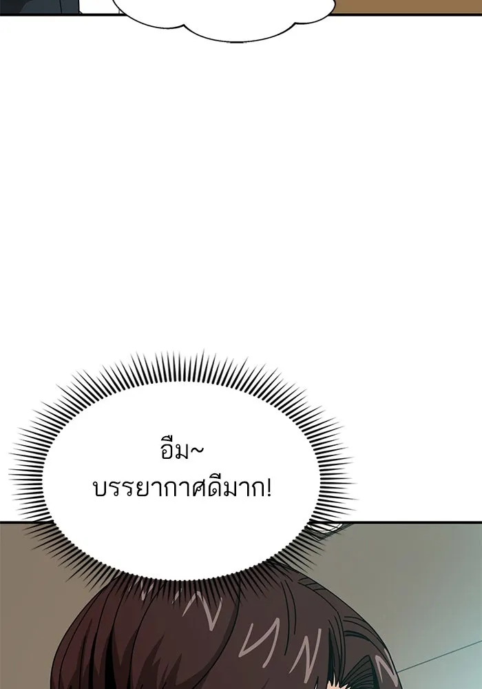 โชคชะตานำพารัก ตอนที่ 32 มันดีมากเลย รูปที่ 52