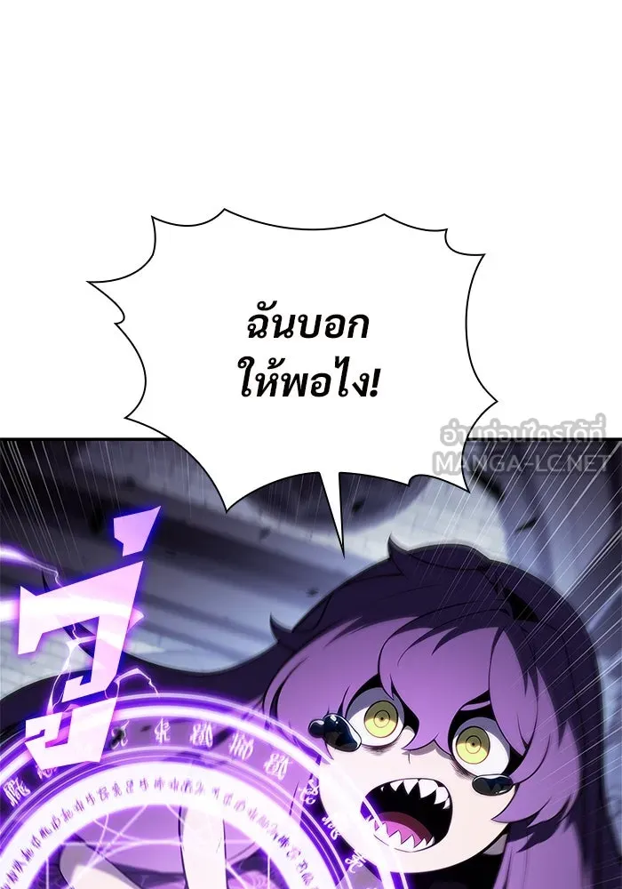 ผู้เล่นหน้าใหม่เลเวลแมกซ์ ตอนที่ 166 กองกำลังเสริมที่แกร่งที่สุด ( รูปที่ 138