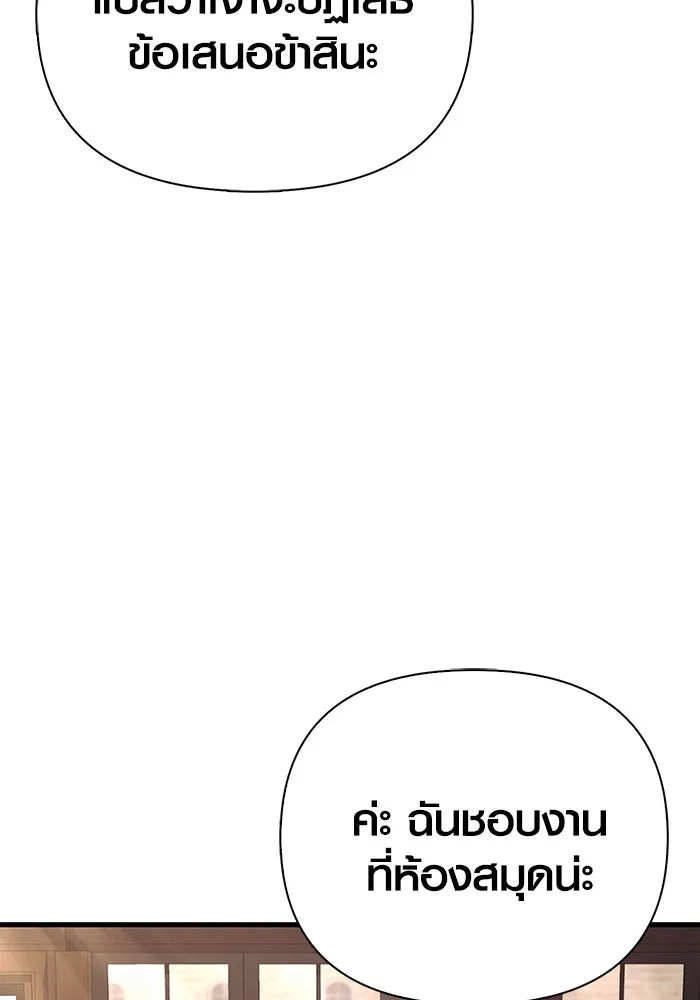 เอาชีวิตรอดในเกมฉบับคนเถื่อน ตอนที่ 104 รับสมาชิกเสร็จสิ้นแล้ว รูปที่ 104