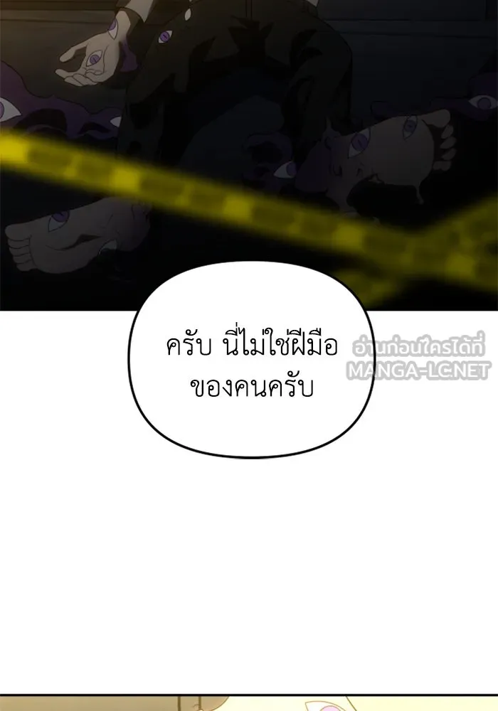 อดีตบอสหอคอย ตอนที่ 87 รูปที่ 24