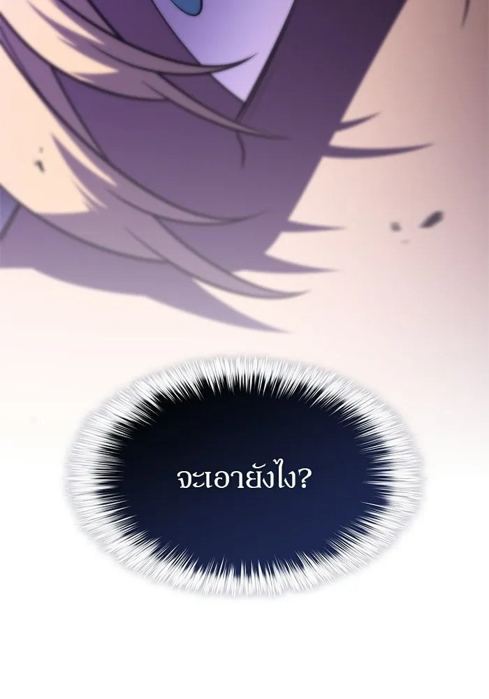 ผู้เล่นหน้าใหม่เลเวลแมกซ์ ตอนที่ 237 สงครามในชั้น (2) รูปที่ 50