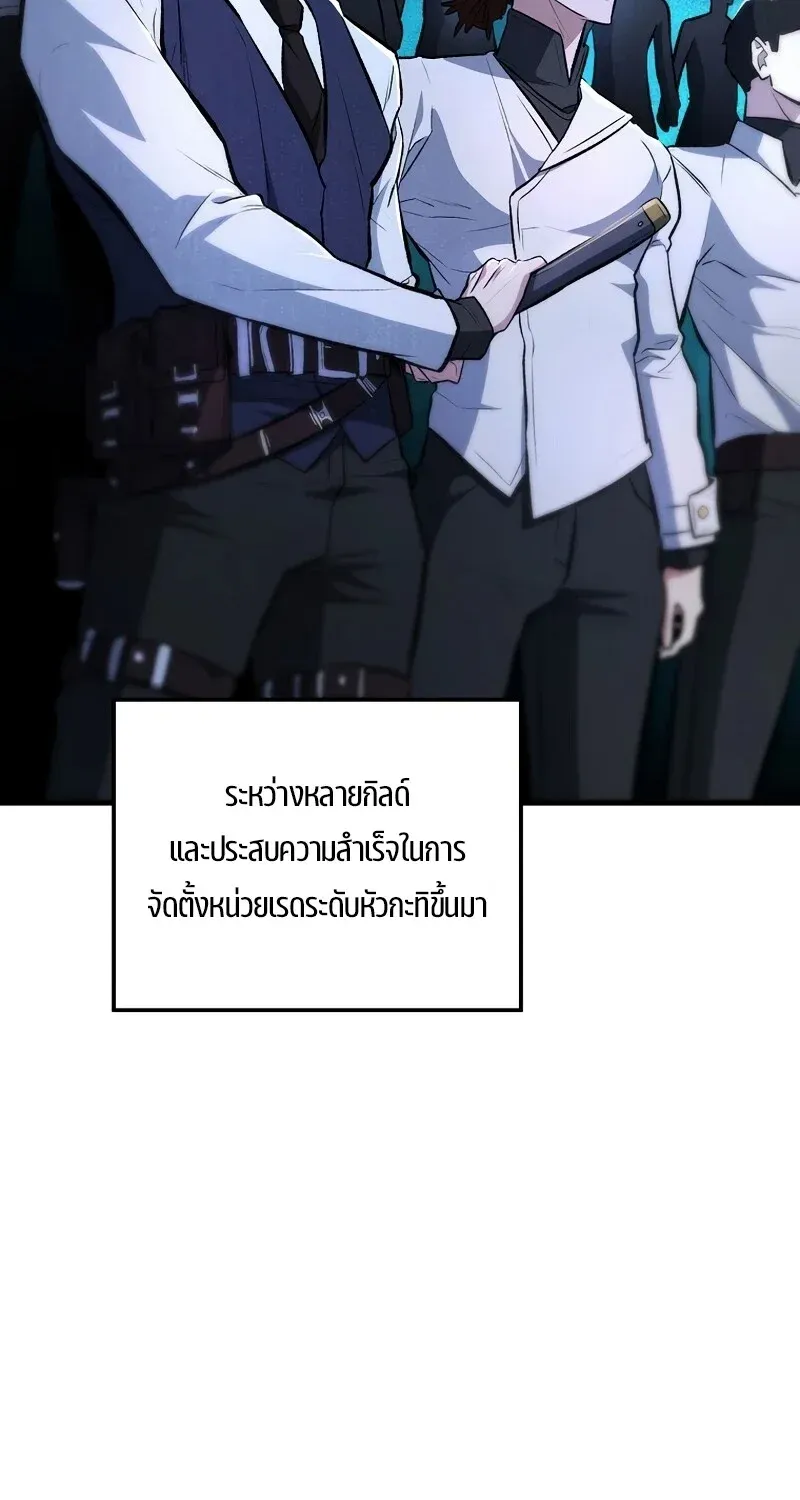 The Hero Returns ตอนที่ ตอนที่ 131 รูปที่ 12