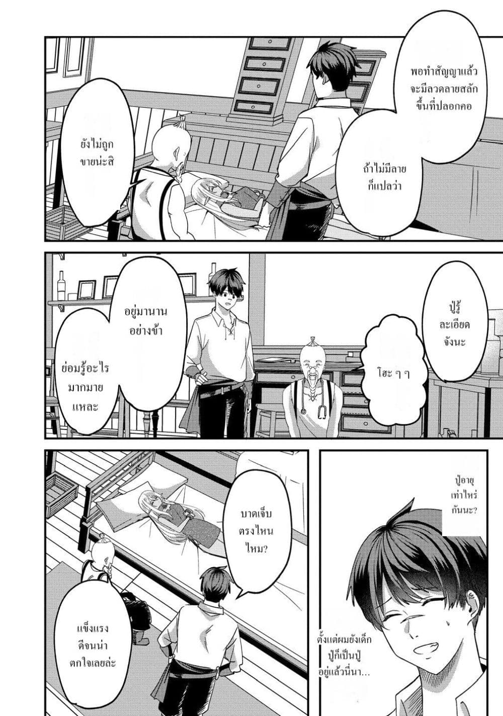 Manga-lc-com อ่านมังงะ อ่านการ์ตูน ออนไลน์ ฟรี Keiyaku kara Hajimeru Boy Meets Girl Oyakata, Sora kara Dark ตอนที่ 1 2 3 4 5 6 7 8 9 10 11 12 13 14 ฟรี ไม่มีโฆษณา Manga-lc - อ่าน มังงะ อ่าน การ์ตูน ออนไลน์ อ่านมังงะ ฟรี