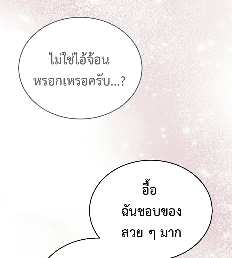 ผงาดรักนักกีฬาข้างบ้าน ตอนที่ 5 รูปที่ 17
