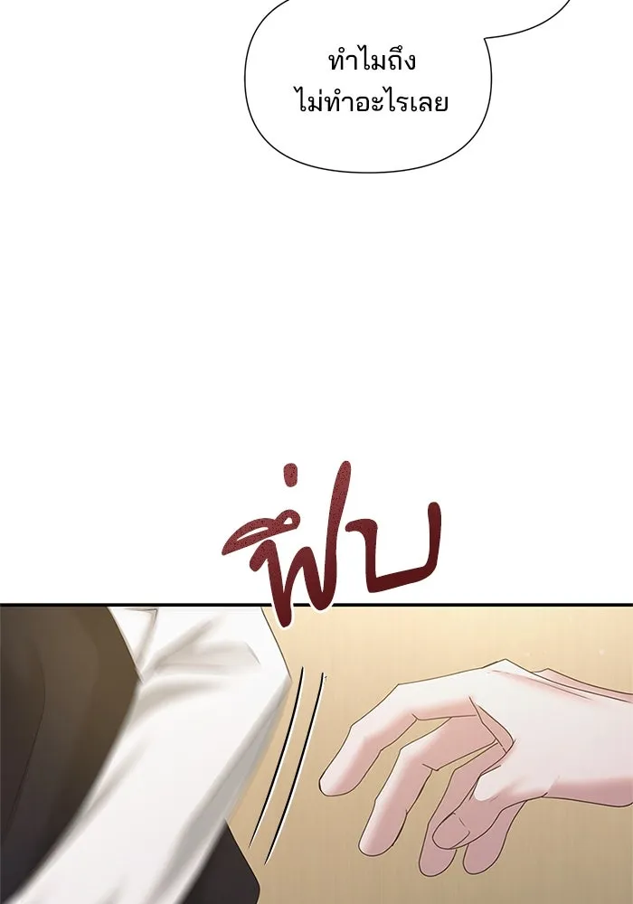 สามีที่ไม่ได้ขอ ตอนที่ 10 รูปที่ 97