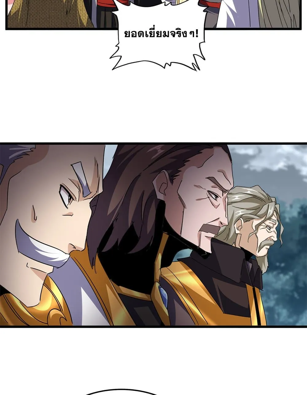 Magic Emperor ราชาจอมเวทย_ ตอนที่ ตอนที่ 749 รูปที่ 22
