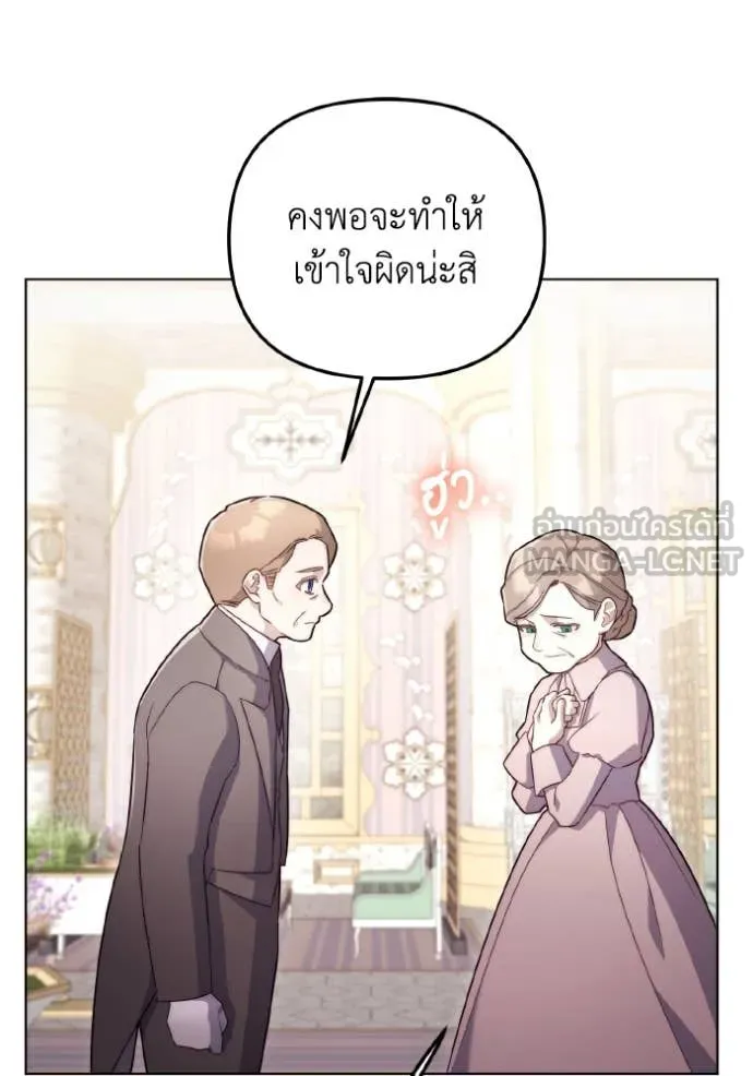 ราชินีจอมมาร ตอนที่ 33 รูปที่ 108