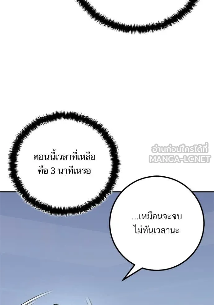 Return to Player ตอนที่ 211 รูปที่ 73