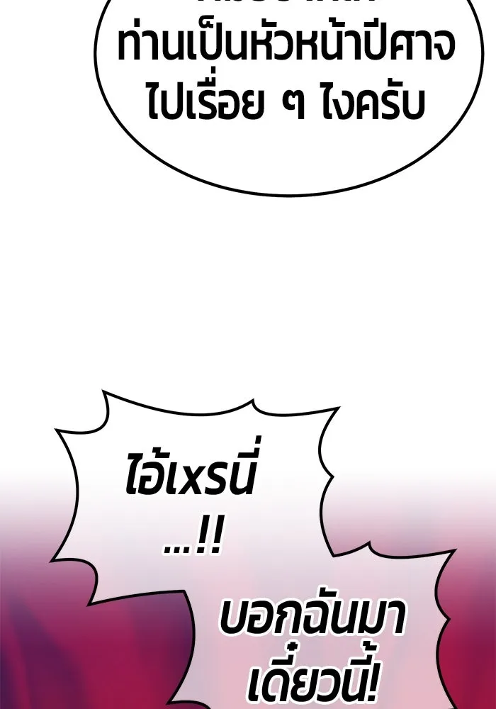 +99 ท่อนไม้พร้อมบวก ตอนที่ 37 รูปที่ 155