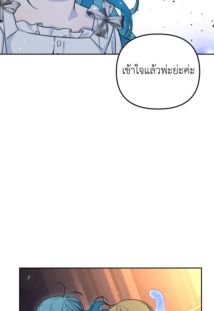 เลดี้มินต์ ตอนที่ 15 รูปที่ 64