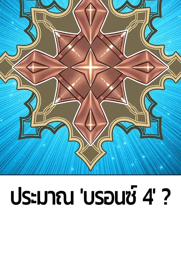 +99 ท่อนไม้พร้อมบวก ตอนที่ 2 รูปที่ 7