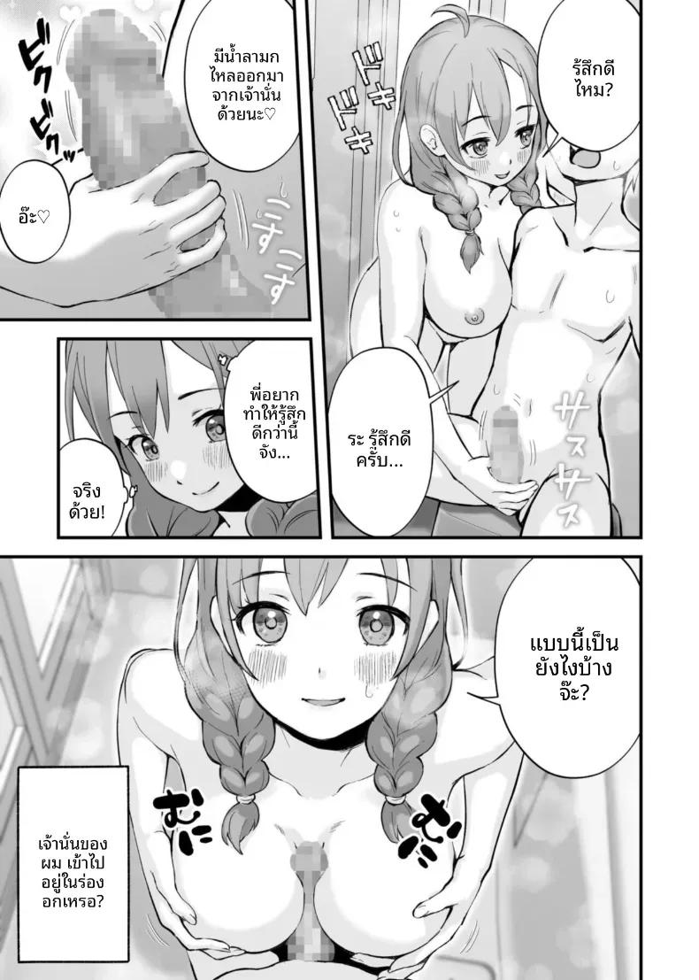 Doujin-Lc- อ่าน โดจิน มังฮวา เกาหลี ญี่ปุ่น จีน แปลไทย เสนห์ของพี่น้องทั้งสาม [Onochi Nabe] ตอนที่ 1 2 3 4 5 6 7 8 9 10 11 12 13 14 ฟรี ไม่มีโฆษณา อ่าน โดจิน Manhwa เกาหลี ญี่ปุ่น จีน เรามีครบ คัดมาให้เน้นๆ โดจิน 18+ รับประกันความฟินโดย  Doujin Lc