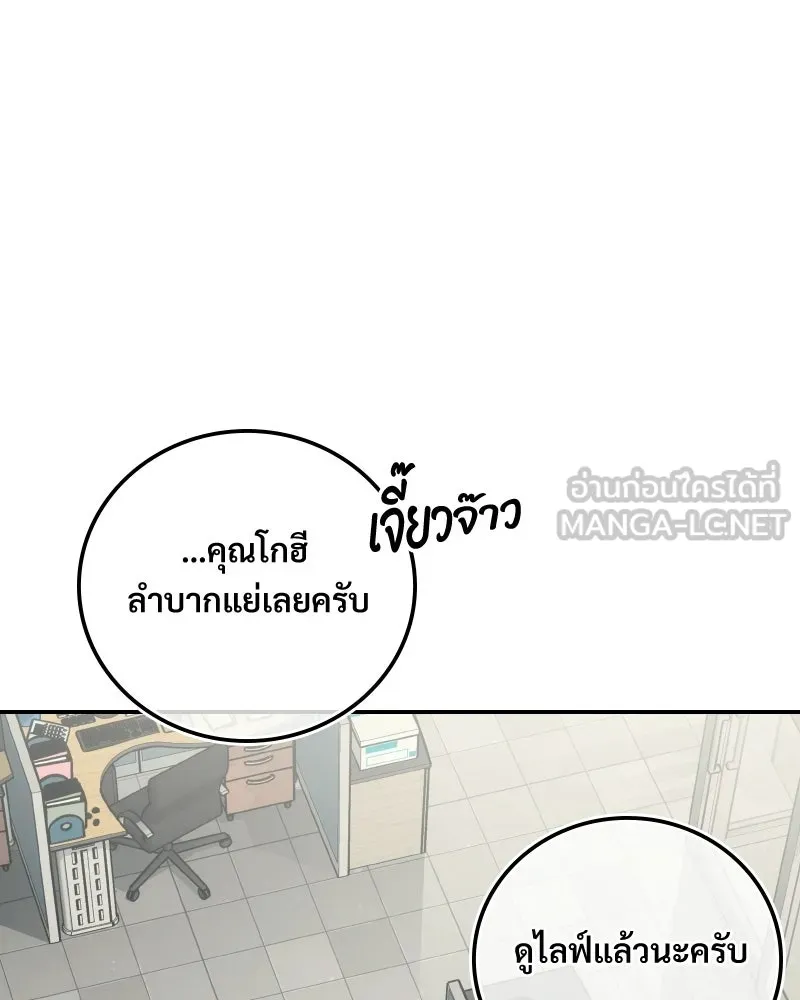 บอกมาค่าตัวเท่าไหร่ ตอนที่ 21 รูปที่ 132