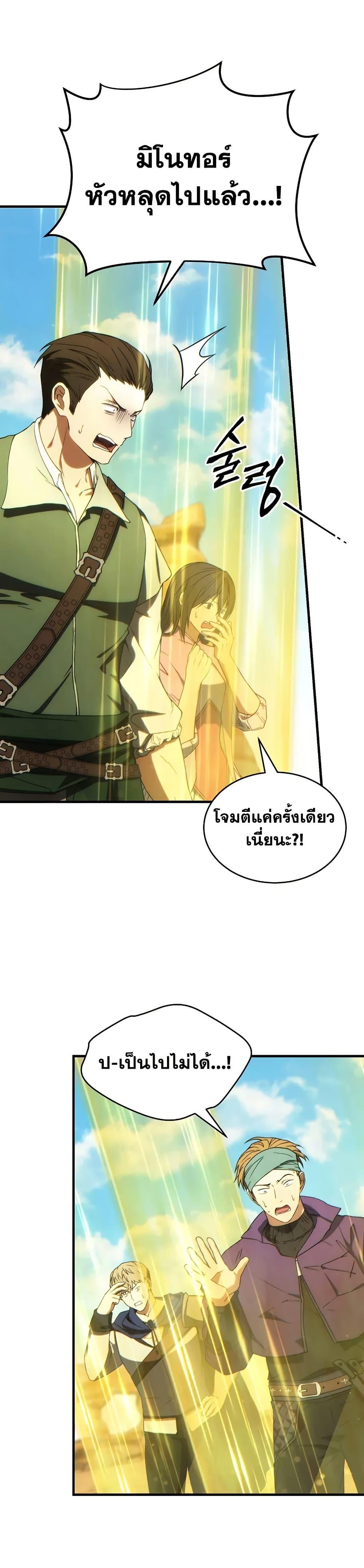 Manga-lc-com อ่านมังงะ อ่านการ์ตูน ออนไลน์ ฟรี The 100th Regression of the Max-Level Player ตอนที่ 1 2 3 4 5 6 7 8 9 10 11 12 13 14 ฟรี ไม่มีโฆษณา Manga-lc - อ่าน มังงะ อ่าน การ์ตูน ออนไลน์ อ่านมังงะ ฟรี