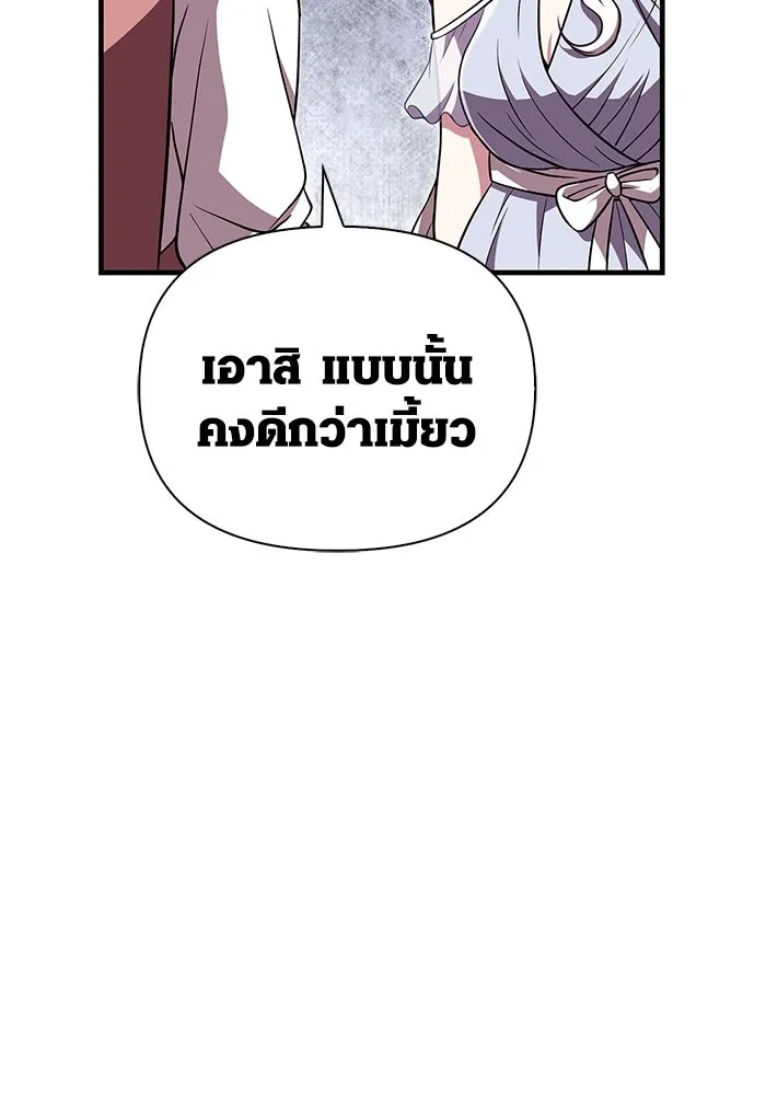 เอาชีวิตรอดในเกมฉบับคนเถื่อน ตอนที่ 82 ผู้หญิงสองคน รูปที่ 86