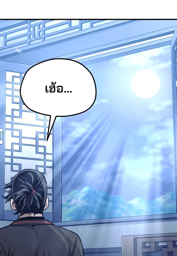 เส้นทางสู่เทพมาร ตอนที่ 64 รูปที่ 182