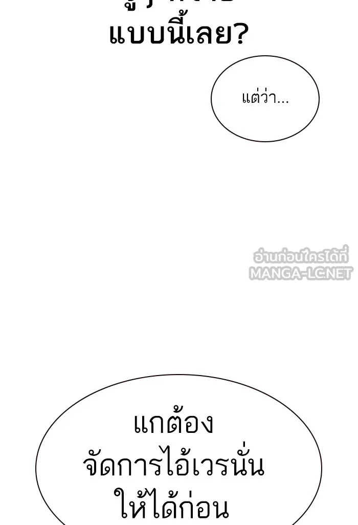 เหยื่ออย่างผมต้องรอด ตอนที่ 3 รูปที่ 168
