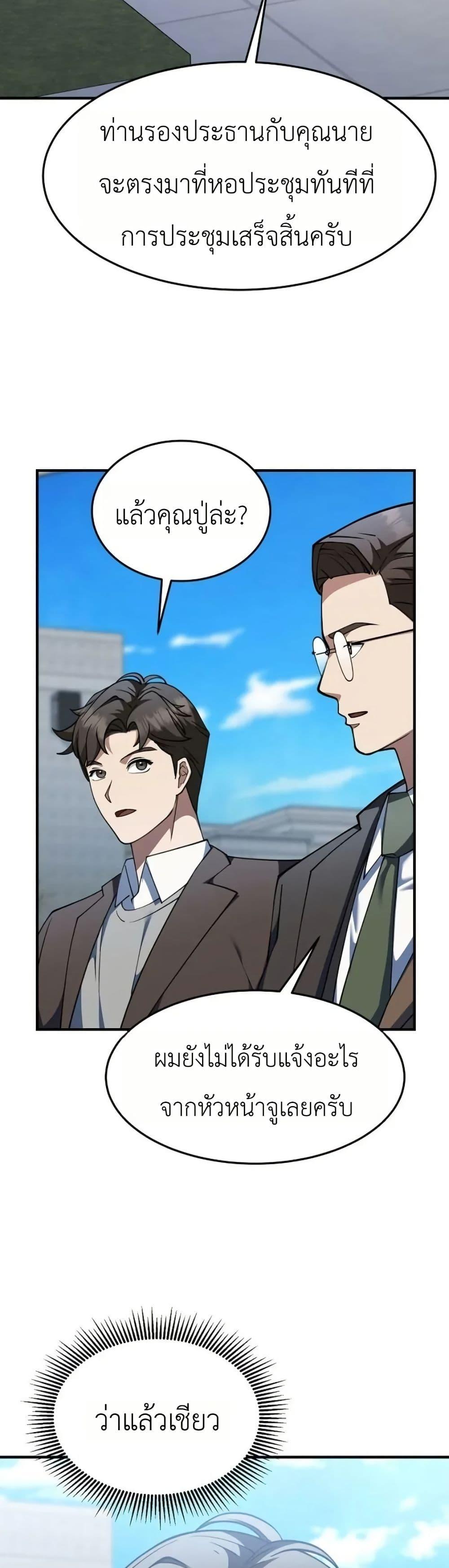 Manga-lc-com อ่านมังงะ อ่านการ์ตูน ออนไลน์ ฟรี Chairman Who Wants to Live a Life of Leisure ตอนที่ 1 2 3 4 5 6 7 8 9 10 11 12 13 14 ฟรี ไม่มีโฆษณา Manga-lc - อ่าน มังงะ อ่าน การ์ตูน ออนไลน์ อ่านมังงะ ฟรี