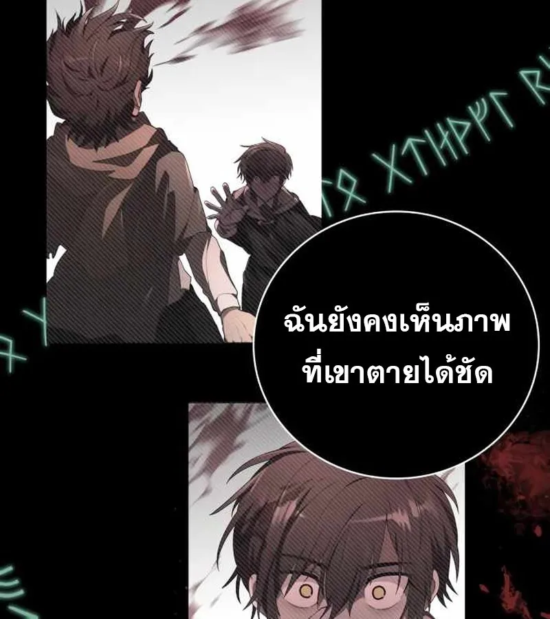 I Become a Legendary Arch Mage by Reading a Book ฉ_นกลายเป_นจอมเวทย_ในตำนานจากการอ_านหน_งส_อ ตอนที่ ตอนที่ 39 รูปที่ 62
