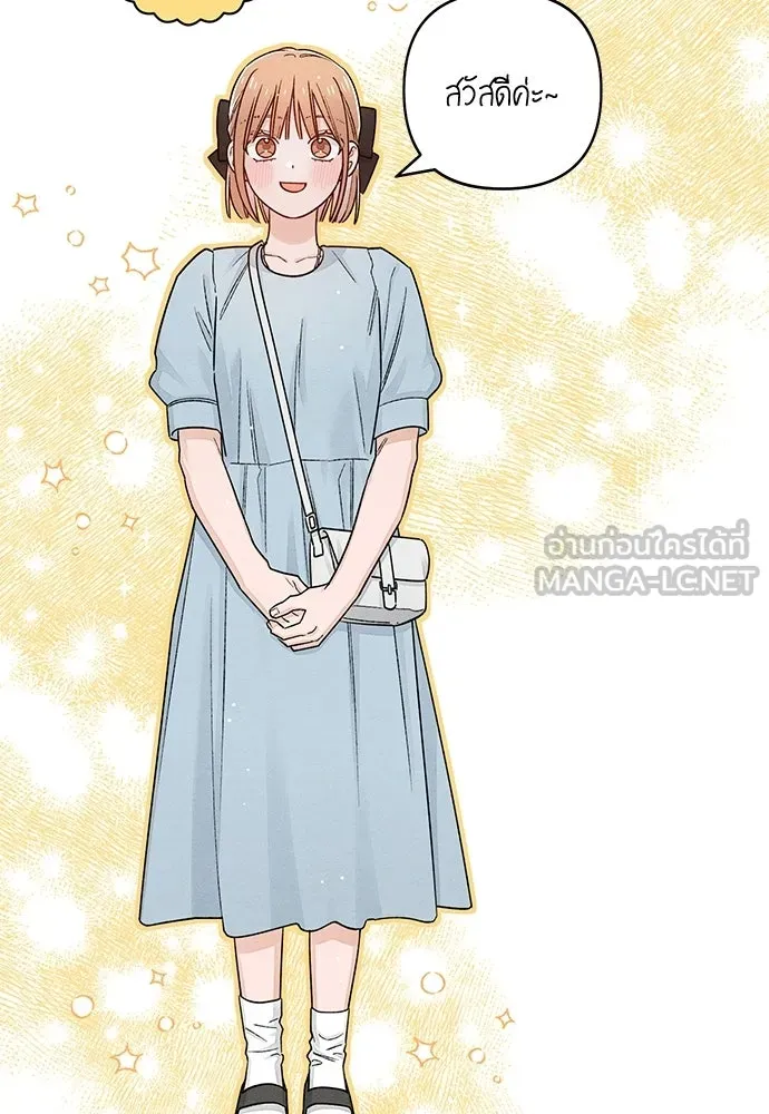 เป็นวัยรุ่นมันเหนื่อย ตอนที่ 90 รูปที่ 6