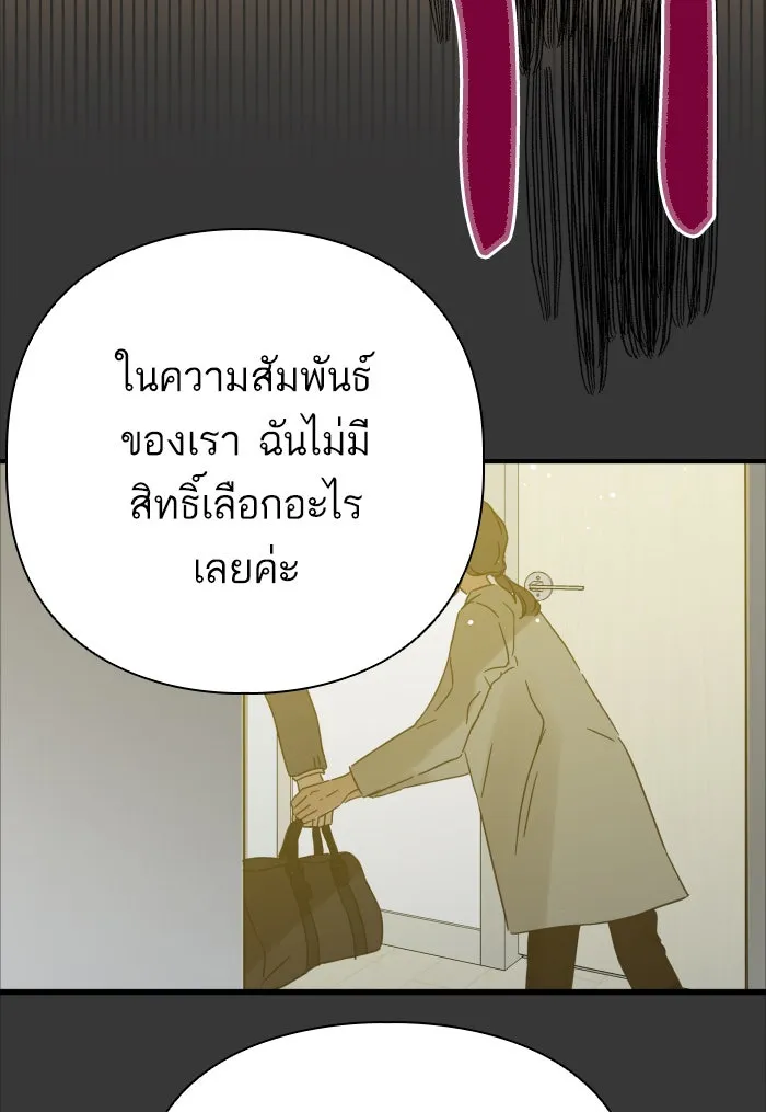 ฉันมันร้าย หรือเพราะโลกไม่น่ารัก ตอนที่ 119 รูปที่ 65