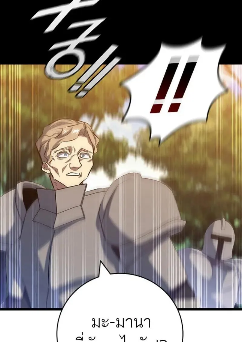Dragon-Devouring Mage ย_อนเวลาจอมเวทย_กล_นม_งกร ตอนที่ ตอนที่ 119 รูปที่ 88