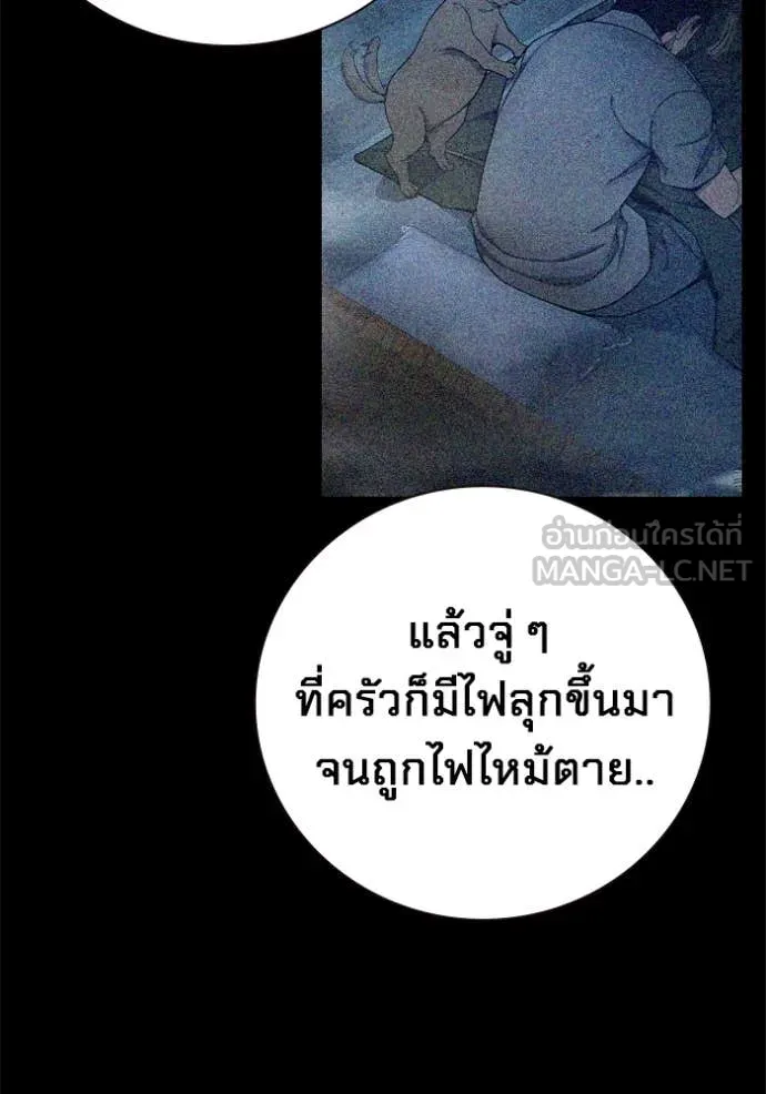 เยาวชนคนคุก ตอนที่ 60 รูปที่ 96