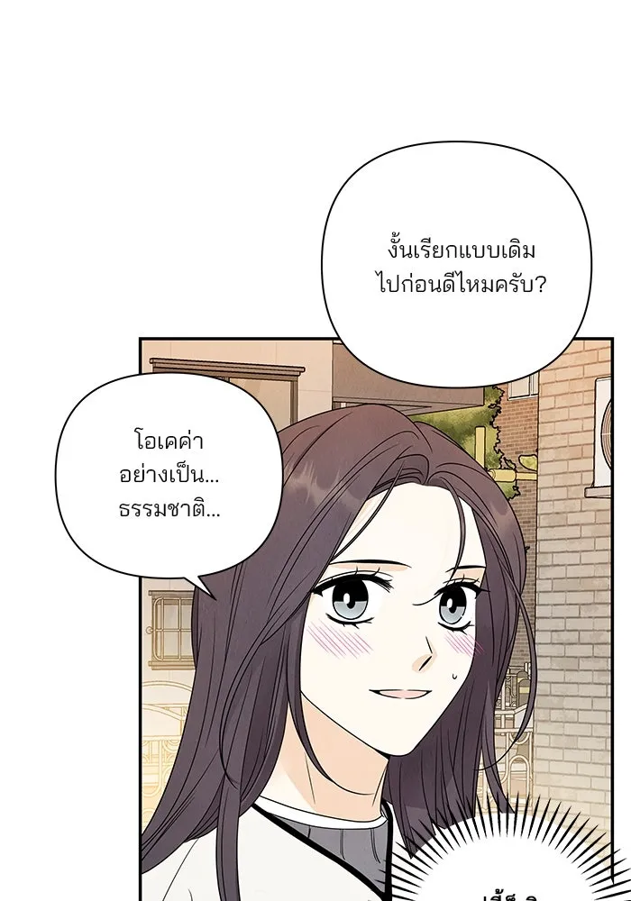 ปุลโซราได้เวลาดัง ตอนที่ 55 รูปที่ 4