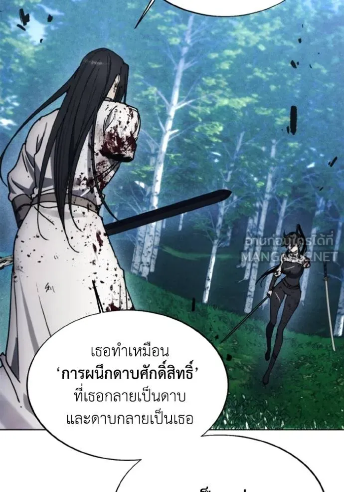 ศึกชิงบัลลังก์เทพเจ้ ตอนที่ 166 รูปที่ 31