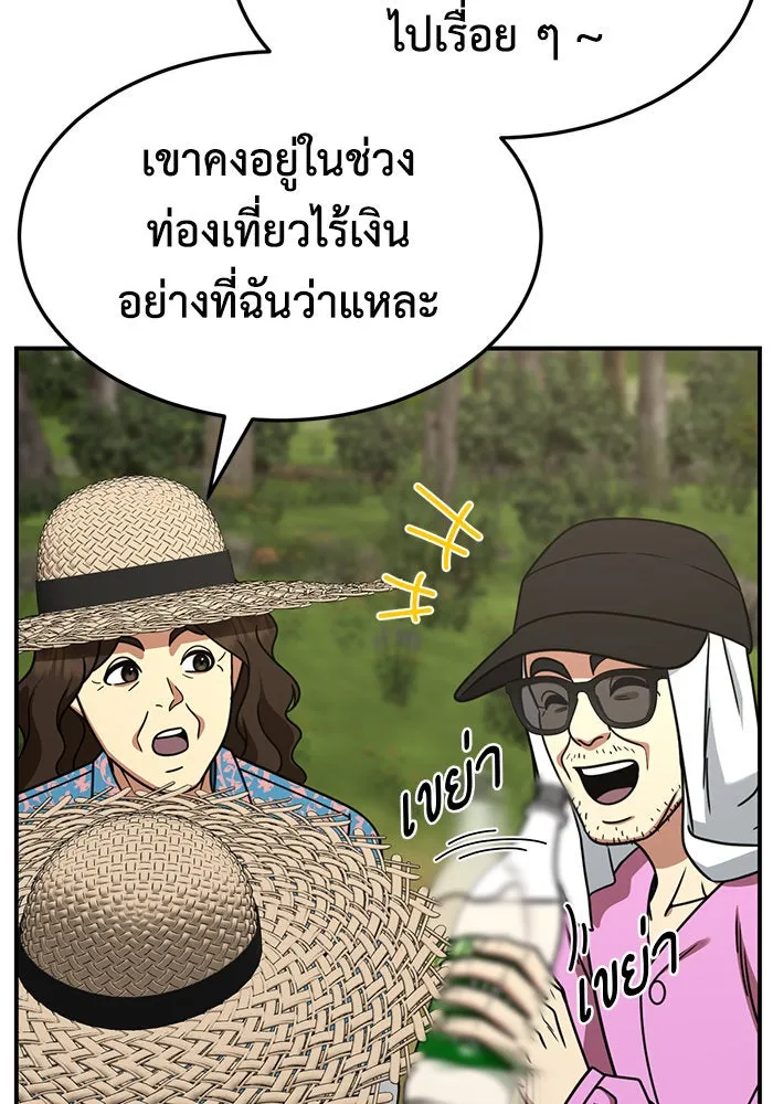 ช่วยเปลี่ยนฉันที ตอนที่ 246. ซีซัน 2 โจเยบิน 28 รูปที่ 55